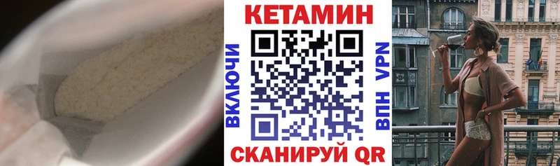 наркотики  MEGA рабочий сайт  Кетамин VHQ  Славск 