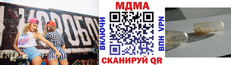 MDMA кристаллы  закладки  Славск 
