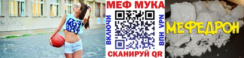 Мефедрон кристаллы  наркота  Славск 