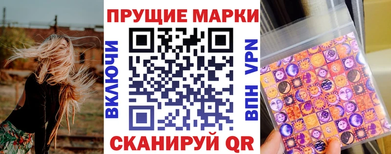 где купить наркоту  Славск  Марки NBOMe 1,8мг 